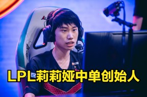  Doinb在DWG比赛中势不可挡，战术调整引发热议！Kaiyun全站平台