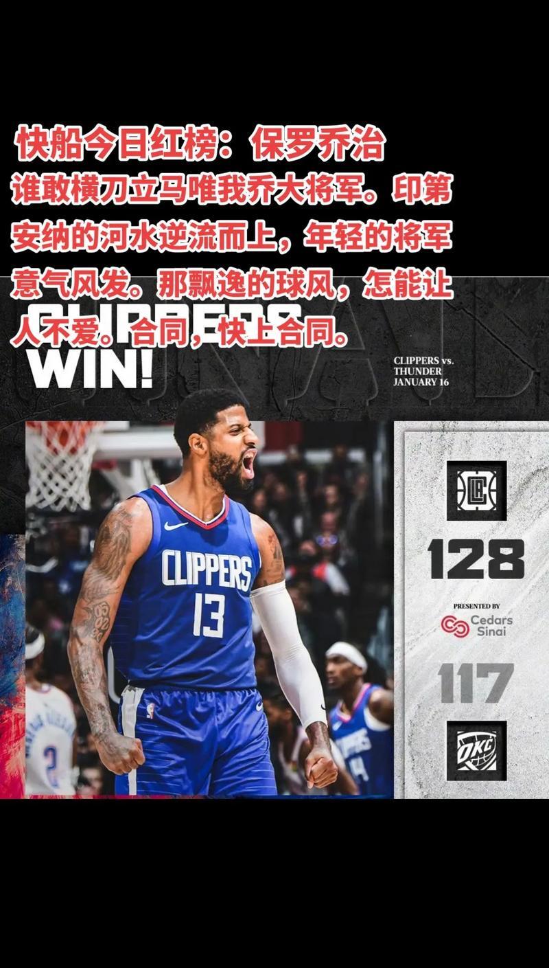 巴特勒赛事官方发布绝杀新规，快船争议不断！的简单介绍