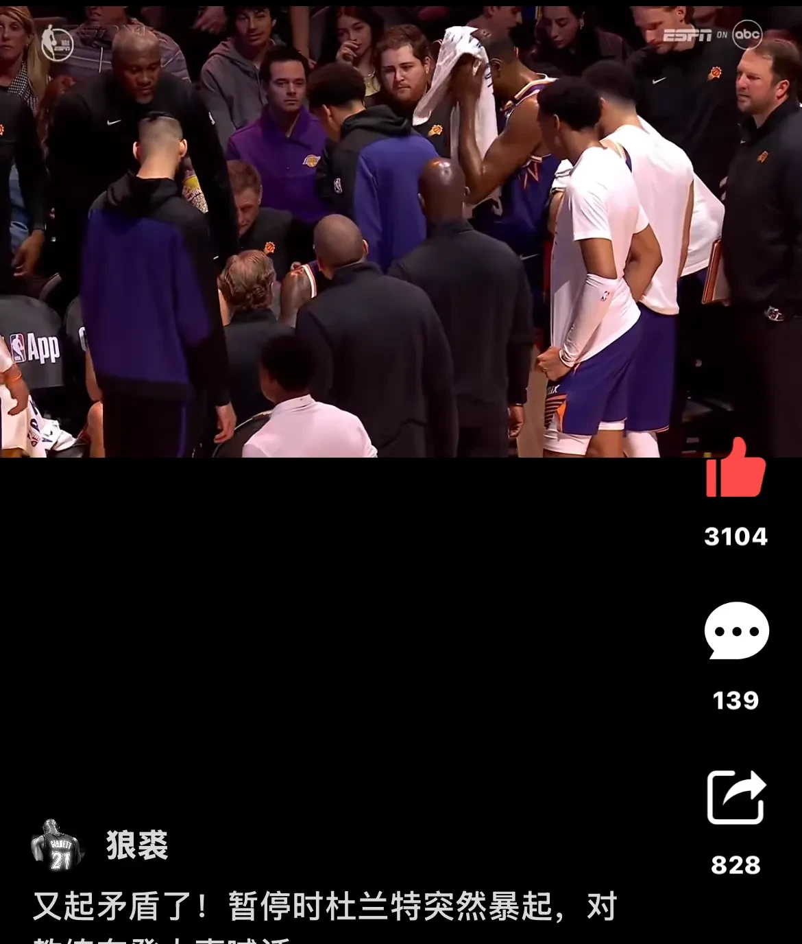 杜兰特关键节点赛况扑朔迷离，湖人带队取胜！
