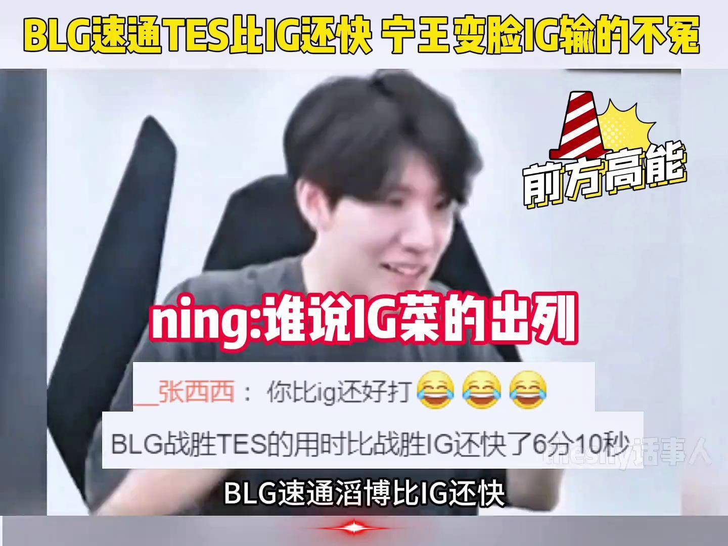 Ning迎来三赛季高光表现，IG球迷沸腾！的简单介绍